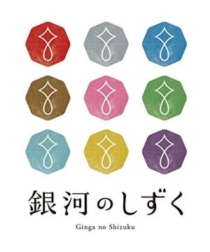 パールライス 岩手県産 白米 銀河のしずく 5kg 令和6年産 - 画像 (7)
