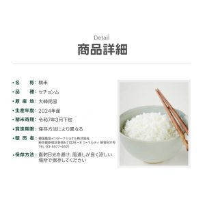 韓国産 お米 4キロ(4kg×1袋) 精米 令和6年産 白米 セチョンム種 韓国農協 もちっとした食感、つや、粘り - 画像 (3)