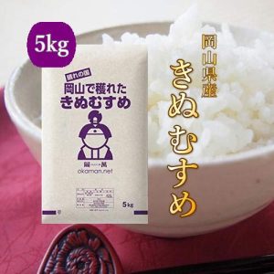 米 お米 令和6年産 5kg きぬむすめ 岡山県産 (5kg×1袋) 米 - 画像 (6)