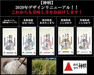 神明 【精米】 無洗米 秋田県産 あきたこまち 5キログラム (x 1) 令和6年産 - 画像 (2)