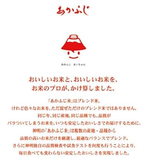 神明 【精米】 あかふじ いつものお米 5kg - 画像 (2)