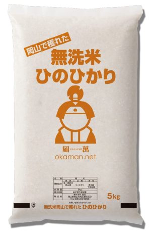 米 お米 無洗米 令和6年産 ひのひかり 5kg (5kg×1袋) 岡山県産