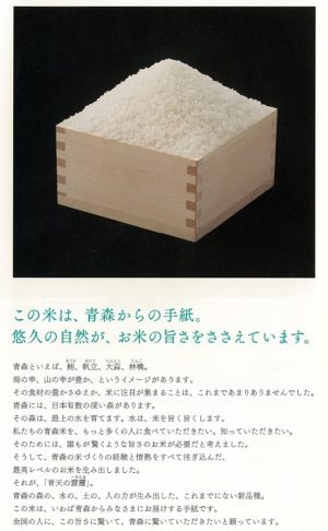 パールライス 青森県産 無洗米 青天の霹靂 3kg 令和6年産 - 画像 (6)