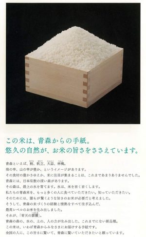パールライス 青森県産 白米 青天の霹靂 5kg 令和6年産 - 画像 (6)
