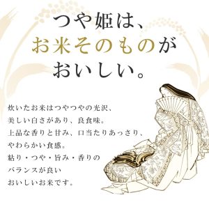 【精米】 アイリスオーヤマ(IRIS OHYAMA) 低温製法米 無洗米 宮城県産 つや姫 5kg 令和6年産 - 画像 (2)