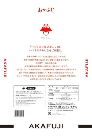 神明 【精米】 あかふじ いつものお米 5kg - 画像 (6)