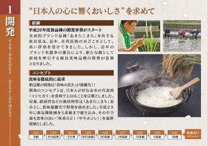 パールライス 秋田県産 白米 サキホコレ 5kg 令和6年産 - 画像 (5)
