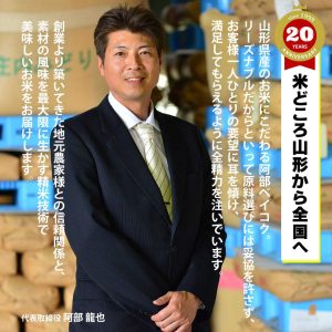 【精米 無洗米】 はえぬき 10kg (5kgx2袋) 山形県産 令和6年産 米 - 画像 (6)