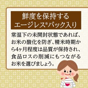 by Amazon 【精米】 北海道産 鮮度保持 無洗米 ななつぼし 5kg 農薬節減米 令和6年産 (Happy Belly) - 画像 (3)