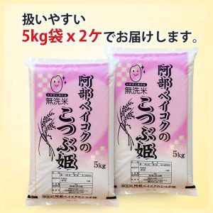 【精米】 無洗米 10kg (5kgx2袋) こつぶ姫 国内産 白米 - 画像 (3)