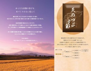 パールライス 令和6年産 福島県産 白米 天のつぶ 5kg 令和6年産 - 画像 (6)