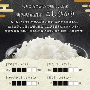 野沢農産 米 新潟県 魚沼産コシヒカリ 令和6年産 (5kg, 無洗米) - 画像 (8)