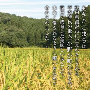 by Amazon 秋田県産 あきたこまち 無洗米 5kg 令和6年産 - 画像 (5)