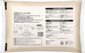 by Amazon 秋田県産 あきたこまち 無洗米 5kg 令和6年産 - 画像 (7)