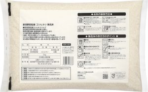 by Amazon 無洗米 新潟岩船産 コシヒカリ (Happy Belly) 5kg 令和6年産 - 画像 (6)
