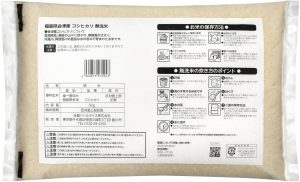 by Amazon 令和6年産 会津産 無洗 精米 コシヒカリ 5kg 令和6年産 - 画像 (8)
