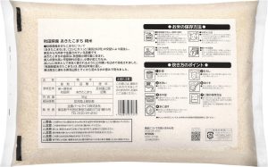 by Amazon 秋田県産 白米 あきたこまち 5kg 令和6年産 - 画像 (7)