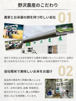 野沢農産 米 コシヒカリ 令和6年産 長野県産 (5kg, 通常精米) - 画像 (5)